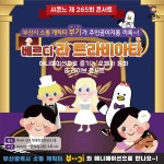 KOPIS 공연예술 통합전산망 키즈 오페라 콘서트, 베르디 라트라비아타