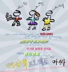 KOPIS 공연예술 통합전산망 제10회 대전청년 유니브연극제, 천만관객프로젝트 아싸