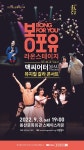 KOPIS 공연예술 통합전산망 봉포유 라온스테이지 II, 맥씨어터