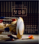 KOPIS 공연예술 통합전산망 이민주 타악 독주회