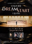 KOPIS 공연예술 통합전산망 제3회 성신레이디스싱어즈 정기연주회