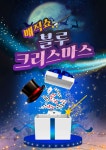 KOPIS 공연예술 통합전산망 매직쇼 블루크리스마스