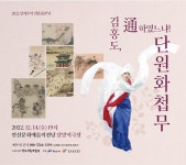 KOPIS 공연예술 통합전산망 단원화첩무 [안산]