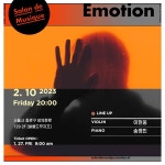 KOPIS 공연예술 통합전산망 Emotion