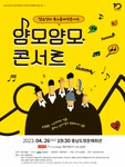 KOPIS 공연예술 통합전산망 전유성의 폭소클래식, 얌모얌모 콘서트 [예산]
