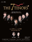 KOPIS 공연예술 통합전산망 The 7 Tenors, 아리아와 칸초네 [경기 광주]