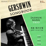 KOPIS 공연예술 통합전산망 강재훈 트리오: Gershwin Songbook [세종]
