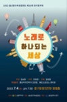 KOPIS 공연예술 통합전산망 제26회 중구여성합창단 정기연주회