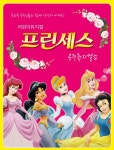 KOPIS | DB검색 프린세스 공주뮤지컬쇼 [의정부]