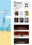 KOPIS 공연예술 통합전산망 제주국제관악제 개막공연, JIWEF Opening Concert