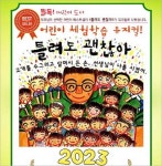 KOPIS 공연예술 통합전산망 틀려도 괜찮아 [양산]