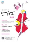 KOPIS 공연예술 통합전산망 양운로97의 기적, START 콘서트: 부산국제실내악컴피티션 갈라콘서트