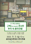 KOPIS 공연예술 통합전산망 제18회 수秀 카메라타 정기연주회