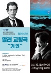 애터미군산153센터 | KOPIS 공연예술 통합전산망 제153회 군산시립교향악단 정기연주회