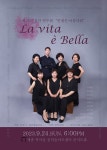 KOPIS 공연예술 통합전산망 카리니 창단 연주회, 인생은 아름다워 La vita e bella
