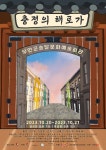 KOPIS 공연예술 통합전산망 충정의 해로가 [무안]