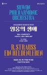 KOPIS 공연예술 통합전산망 제288회 수원시립교향악단 정기연주회