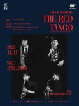 KOPIS 공연예술 통합전산망 콰르텟 앤, The Red Tango [의정부]