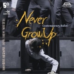 KOPIS 공연예술 통합전산망 Never Grow Up [성남]