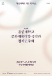KOPIS 공연예술 통합전산망 제29회 용인대학교 국악과 정기연주회