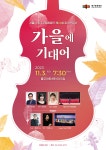 KOPIS 공연예술 통합전산망 제24회 중구구립합창단 정기연주회