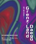 KOPIS 공연예술 통합전산망 제84회 대구시립무용단 정기공연, 대구 춤 시리즈 II: Grenz.land Daegu