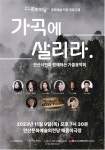 KOPIS 공연예술 통합전산망 경기도 문화의 날, 가곡에 살리라 [안산]