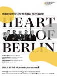 KOPIS | DB검색 곤지암국제음악제, 우드윈드페스티벌 오프닝 콘서트