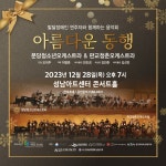 KOPIS 공연예술 통합전산망 아름다운 동행