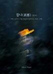 KOPIS 공연예술 통합전산망 찰나 [대구]