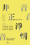 KOPIS 공연예술 통합전산망 제5회 정음회 정기연주회 당악계주