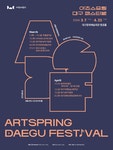 KOPIS 공연예술 통합전산망 아츠스프링 대구 페스티벌, 얼쑤 좋다 우리가락 한마당