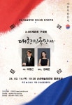 KOPIS 공연예술 통합전산망 제156회 군산시립교향악단 정기연주회: 3.5만세운동 구암동