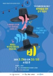 KOPIS 공연예술 통합전산망 갓깨비 [춘천]