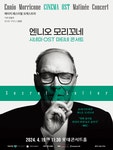 KOPIS | DB검색 엔니오 모리꼬네 시네마 OST 마티네 콘서트, 시크릿 레터