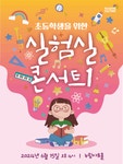 KOPIS 공연예술 통합전산망 실험실 콘서트1 [화성]