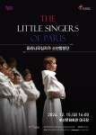 KOPIS | DB검색 파리나무십자가 소년합창단 내한공연 [부산]