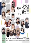 KOPIS | DB검색 영아티스트 콘서트 [부천]