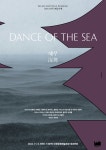 KOPIS 공연예술 통합전산망 포항국제음악제, 해무 (海舞)