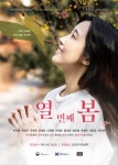 KOPIS | DB검색 열 번째 봄 [서울 금천]