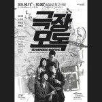 KOPIS 공연예술 통합전산망 극장모독