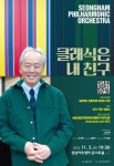KOPIS | DB검색 클래식은 내 친구 [성남]