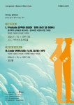 KOPIS 공연예술 통합전산망 책이 있는 음악회 7, 제45회 작곡동인 소리목 정기연주회: Coda 보이지 않는 노래, 들리는 생각