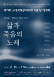 KOPIS 공연예술 통합전산망 제79회 (사) 한국여성작곡가회 가을 정기발표회