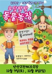 KOPIS 공연예술 통합전산망 우당탕탕 동물농장 [안산 고잔]