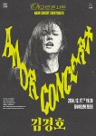 KOPIS | DB검색 DSAC 문화나눔 프로젝트, 아모르 콘서트: 김경호