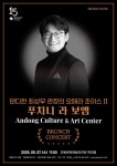 KOPIS | DB검색 댄디한 최상무 관장의 오페라 초이스 시리즈 2. 푸치니 라 보엠