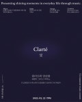 KOPIS 공연예술 통합전산망 토요클래식의밤 해설이 있는 클래식, 클라르테 앙상블: Clarte, 빛