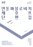 KOPIS 공연예술 통합전산망 갈매기
