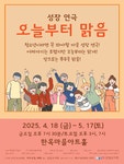 KOPIS 공연예술 통합전산망 오늘부터 맑음 [전주]